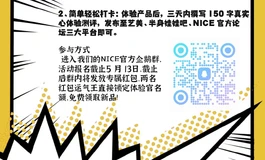 免费体验｜NICE DOLL 2 名臀模专属体验官招募