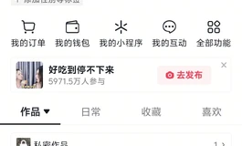 抖音小号又火了