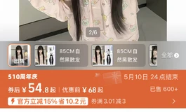 刷视频觉得这个脸模和发型不错，有兄弟买过类似的假发吗，效果咋样