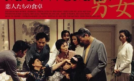 都是原始本能，凭什么吃饭能上桌，性就得躲进被窝？