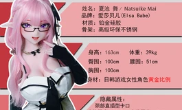 爱莎贝儿新品发布-163CM-L 粉肤-AHRC022-夏池 舞 Natsuike Mai-美丽的她