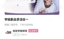 📢 每日 12 点蹲！学姐的娃娃茶话会开播啦，细节 + 答疑 + 福利全都有！