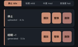 之前说的 MotionBeats 现在有 iOS 客户端了,开放 100 个测试名额 你动一下娃娃叫一下