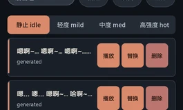 MotionBeats 使用说明手册（让你的娃娃叫起来）