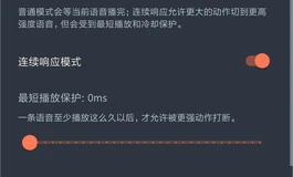 MotionBeats 使用说明手册（让你的娃娃叫起来）