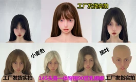头身一体娜娜发货实拍+买家秀
