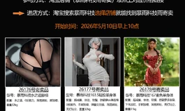 雨瑕疵手速王群聊活动，明天早上10点