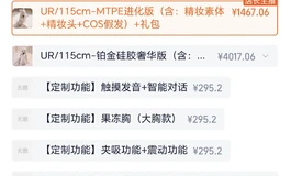 纤可猫家的娃有大佬买过吗？