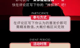 "毕业款"高清实拍首曝，快来猜首发价，赢专属好礼