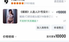 接上一个贴，订了人造人，但是还有三万预算该买什么