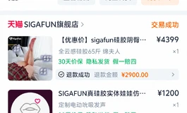 避雷SIGAFUN 腿模 踩坑高定制 不减重 无法使用的骨架