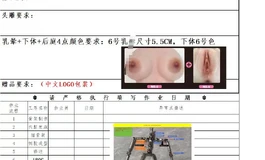 萌新开箱一下安迪167松骨架