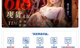 彼之良6.18现货大促火热来袭！