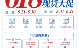彼之良6.18现货大促火热来袭！
