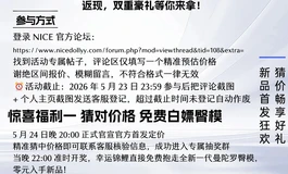 NICEDOLL臀模新品首发免费送臀模