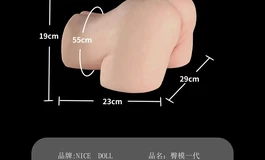 NICEDOLL臀模新品首发免费送臀模