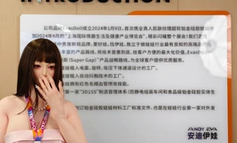 喜欢吗，让你爽