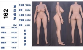 红尘伴侣特软款162全硅胶身体，妆容升级，高定写实妆，更逼真