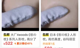 现在有轻便硅胶外层皮肤娃抱枕了？