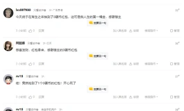 应该是论坛史上第一个全是0的评论区