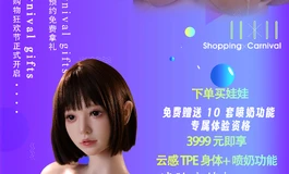 6/18福利大放送，新款体验官