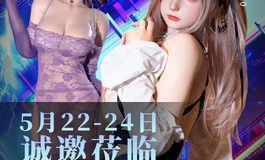 Shedoll正在参加22日-24日的青岛情趣生活展，离得近的友友欢迎来玩呀
