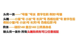 【暴雨科技雨和猫娃娃品牌手册 ② 】：超多产品任君挑选