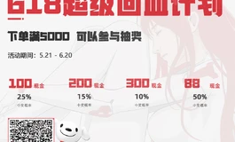 🔥 三大品牌 618 活动全攻略｜娃娃学姐 + 奈也 + 他与她
