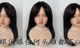 睁眼闭眼无痕手脚