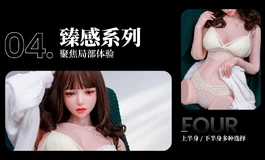 她语 · 臻感系列介绍丨半身及臀模88折扣，赠送果冻胸及屁股加软，好用好轻好收纳
