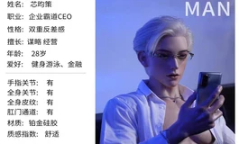 爱袭®｜男娃180cm银发“禁欲霸总”芯昀策！白衬衫八块腹肌，“西装暴徒”