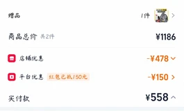 618前入的奈也鱼片
