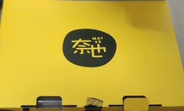 618前入的奈也鱼片