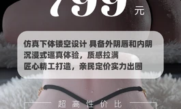 NICE DOLL11kg硅胶皮纹臀模首发价799元