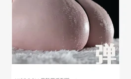 NICE DOLL11kg硅胶皮纹臀模首发价799元