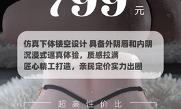NICEDOLL新品曼陀罗系列硅胶臀模已开售 首发仅799
