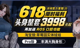 草莓园618活动来了｜整套3998元起！快来围观！