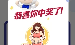 哇塞抽到大奖了！这手感，无敌！