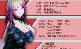 爱莎贝儿新品发布-148CM-L 粉肤-AHR035-北野 未奈Kitano Mina-摇滚女王