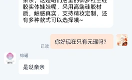 我是一个很少发帖的人浅谈一下娃娃厂家