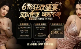618活动已上线，到6/20结束🔚 ​特价款只要7999，欢迎咨询