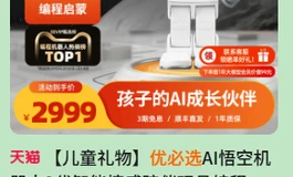 优必选的最新的超拟真机器人