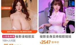 有没有购买过这一家产品的兄弟 这家是俊影吗