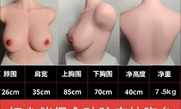 上新了，红尘伴侣全硅胶皮纹胸台，15斤极软胸仅售998