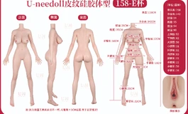 UNEEDOLL首款体型158E和大家初次见面啦