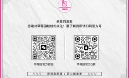 草莓园果依新妆公开｜像初夏一样清透的甜妹