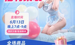 就在今晚b站锁定我们的直播间哦