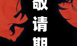 【Sedoll】新角色预告