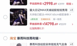 盘古身+萤火头 还是萤火stpe