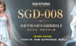 SGD-008新品开定｜战斗女孩登场，KD专属早鸟福利开启！